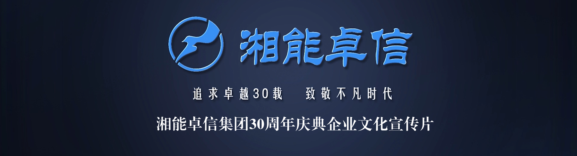 湘能卓信項(xiàng)目管理有限公司官網(wǎng)_長沙工程造價全過程咨詢|PPP項(xiàng)目咨詢|BIM項(xiàng)目咨詢|長沙ppp咨詢 bim咨詢公司收費(fèi)|司法鑒定仲裁